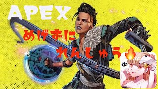 🌸『PS5版』APEX #20. 練習！ゴールドに戻さなきゃ