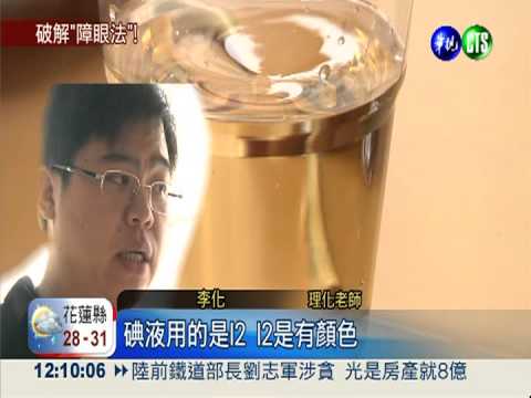 喝鹼性水可排毒? 小心被唬了!