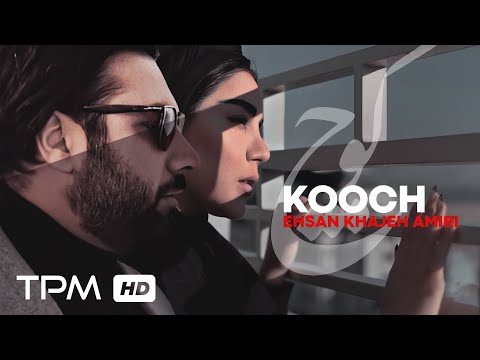 موزیک ویدیو کوچ از احسان خواجه امیری - Ehsan Khajeh Amiri Music Video Kooch
