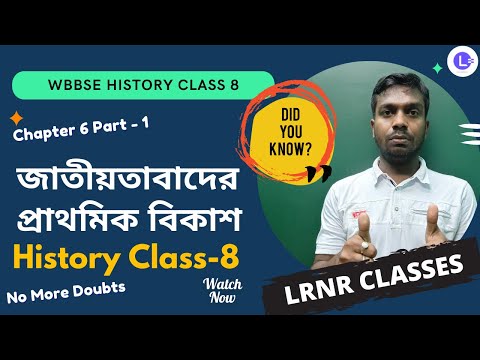 Chapter 6 Jatiyotabader Prathomik Bikash (Part 1)