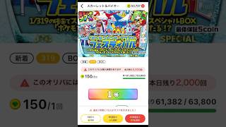 #オンラインオリパ #ポケカ #ポケモンカード #日本トレカセンター