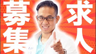 【求人募集】我々と一緒に働いてくれる男性カウンセラーを募集します！