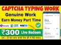Captcha Earn Money Captcha Typing Job Captcha Job App Payment Proof Online Jobs At Home