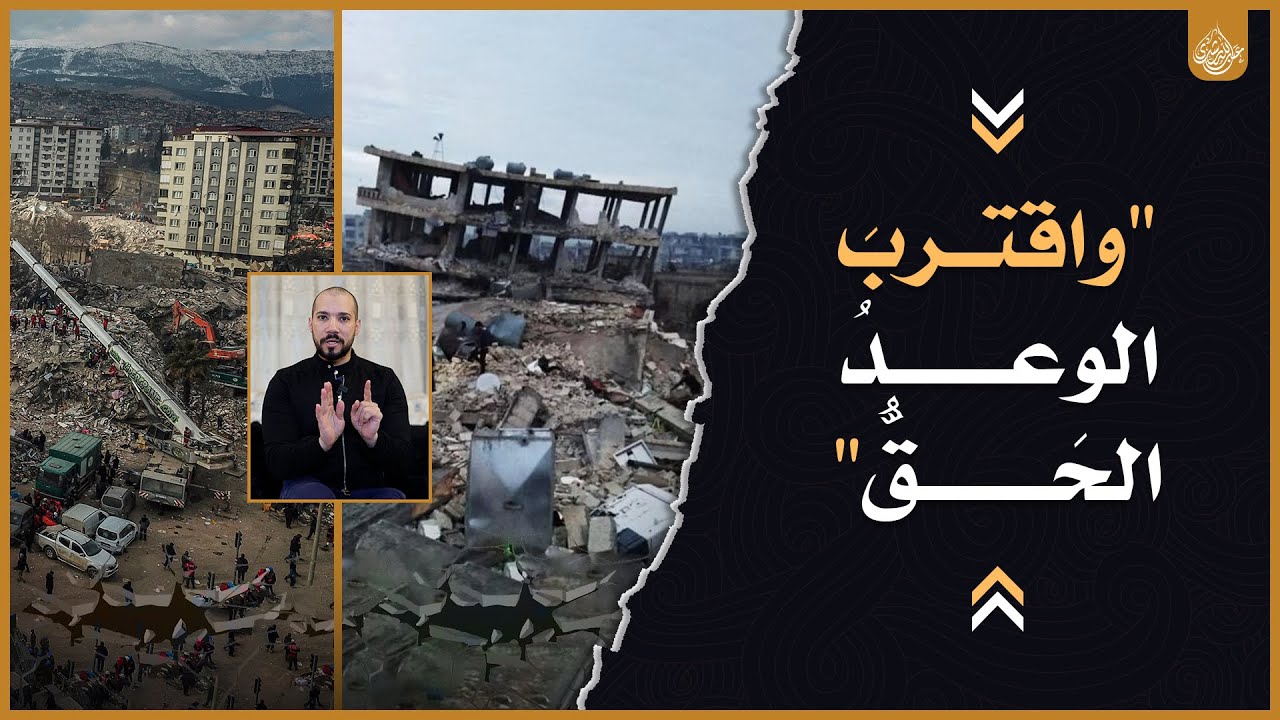 تطورات كونية تدل على اقتراب يوم القيامة