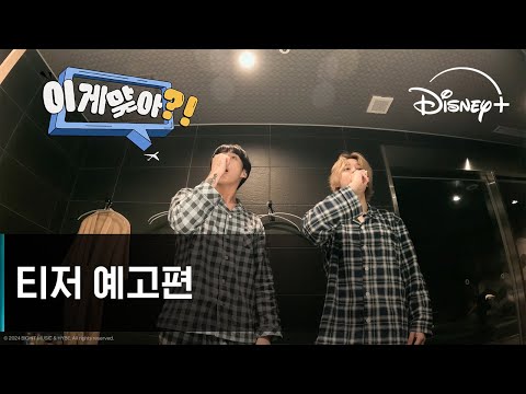 티저 예고편 예고편