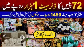 72 pieces dinner set Rs.1000 with jahez package | Soup set rupees 1450 | Bartan ki wholesale market