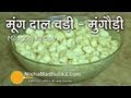 Moong Dal Mangodi Moong Badi Recipe Sun Dried Split Green Lentil Dumplings