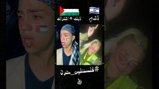 #فلسطين_حرة #اغاني_فلسطين #انا_دمي_فلسطيني#shorts