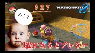 【♯２７】Wii Uのゲームパッドって上手くできてるんだねｗ【マリオカート８】