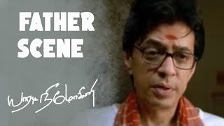 Yaaradi Nee Mohini  Tamil Movie  Father Scene  Dha