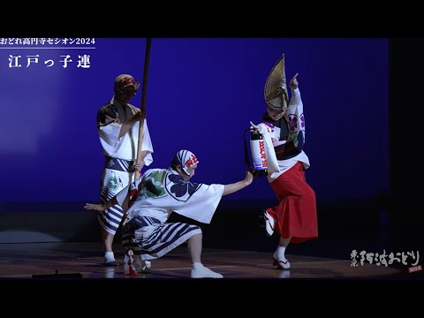 おどれセシオン高円寺2024