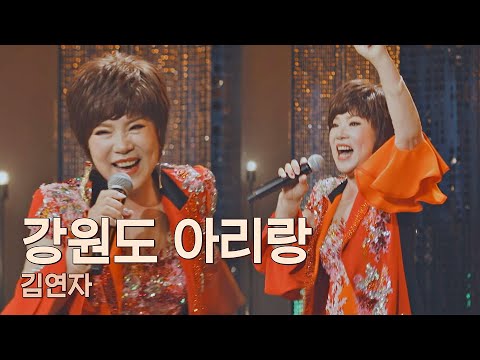 브라보👏🏻 지치지 않는 김연자(Kim Yonja)의 에너지 폭발❤️‍🔥 〈강원도 아리랑〉♪ 유명가수전(famous singers) 6회 | JTBC 210507 방송