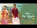Geetha Govindam Full Movie Tamil Vijay Devar Konda Rashmika
