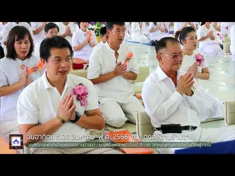 คลิกเพื่อดูคลิปวิดีโอ