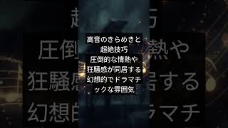 Download lagu 狂騒曲 #曲紹介 ラ·カンパネラ#フジコ·ヘミング、ピアニスト#リスト#クラシック mp3