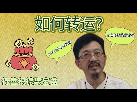 【Treasure Bowl Part 1】