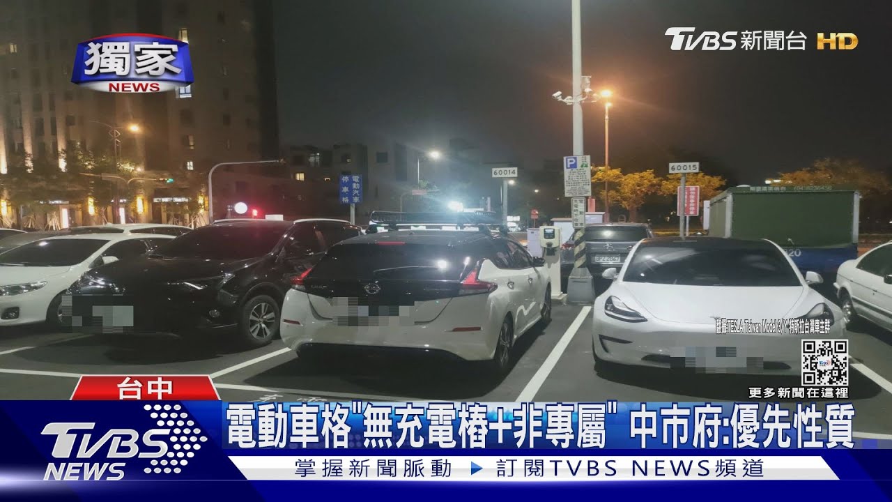 油車停電車格遭放「三角錐」刮傷　車主怒報案