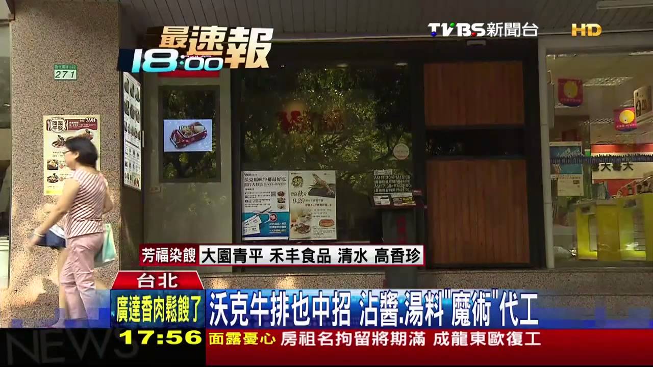 餿油再爆！沃克也淪陷　牛排醬「魔術」代工