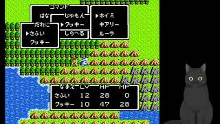 【FC版ドラゴンクエスト2】完全初見プレイ【生放送】#2