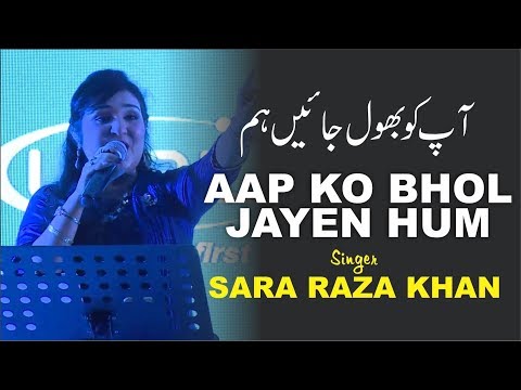 Aap Ko Bhool Jain Hum Itne Tu Bewafa || Sara Raza Khan || Live concert