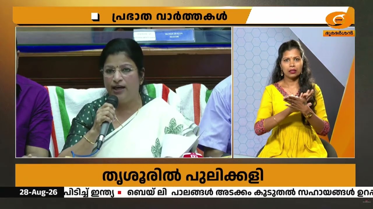 തൃശ്ശൂരിൽ നാളെ പുലിക്കളി | ഒരുക്കങ്ങൾ പൂർത്തിയായി | 9 