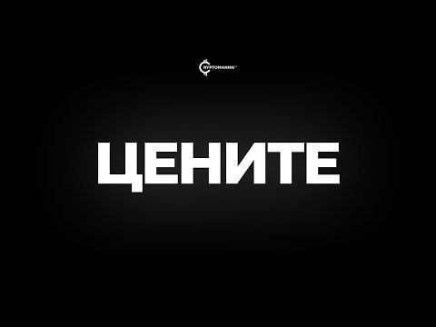 Момент | VLOG #4