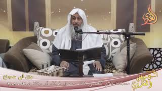 أبو شجاع ” حضانة الأم للصبي إذا حصل فراق أو وفاة أو زواج ”  تاريخ 5 2 2020