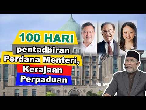 100 hari pentadbiran Perdana Menteri,  YAB DS Anwar Ibrahim & Kerajaan Perpaduan | Dato' Dr. Danial