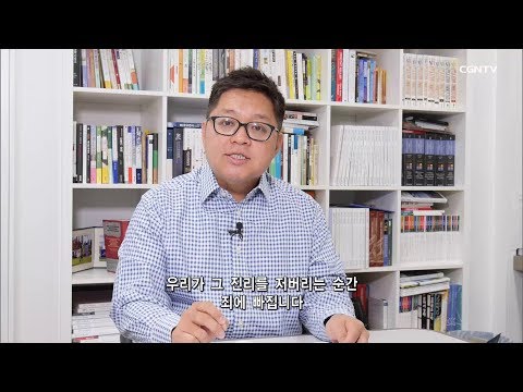 [Living Life] 06.21.2019 The Potter (Jeremiah 18:1~12)