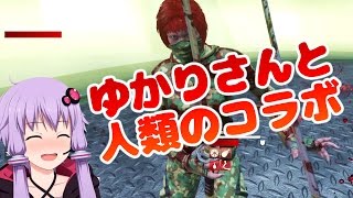 【古参さん大歓喜】ゆかりさんと人類のコラボ【The Culling β】