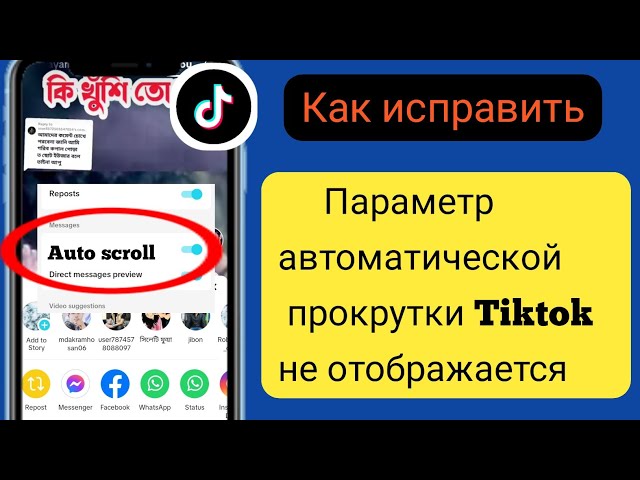 как сделать видео тик токе
