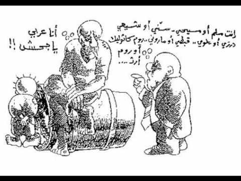 يا زمان الطائفية زياد الرحباني
