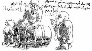 كلمات اغنية يا زمان الطائفية زياد الرحباني وجوزيف صقر