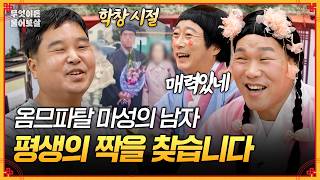 첫사랑과 이별 후 연애가 안됩니다 이젠 인생의 동반자를 만나고 싶습니다 [무엇이든 물어보살] | KBS Joy 260817 방송