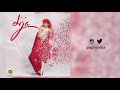 Di'Ja - Baby ( Official Audio ) Di'Ja - Baby ( Official Audio )