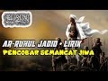 Ar Ruhul Jadid Lagu Pembakar Semangat Pengobar Jiwa Ar Ruhul Jadid Lirik Mp3 Penggugah Semangat