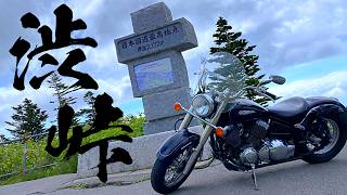 【ゆっくりモトブログ】至高の温泉や最も高い国道を堪能しに走ってきました