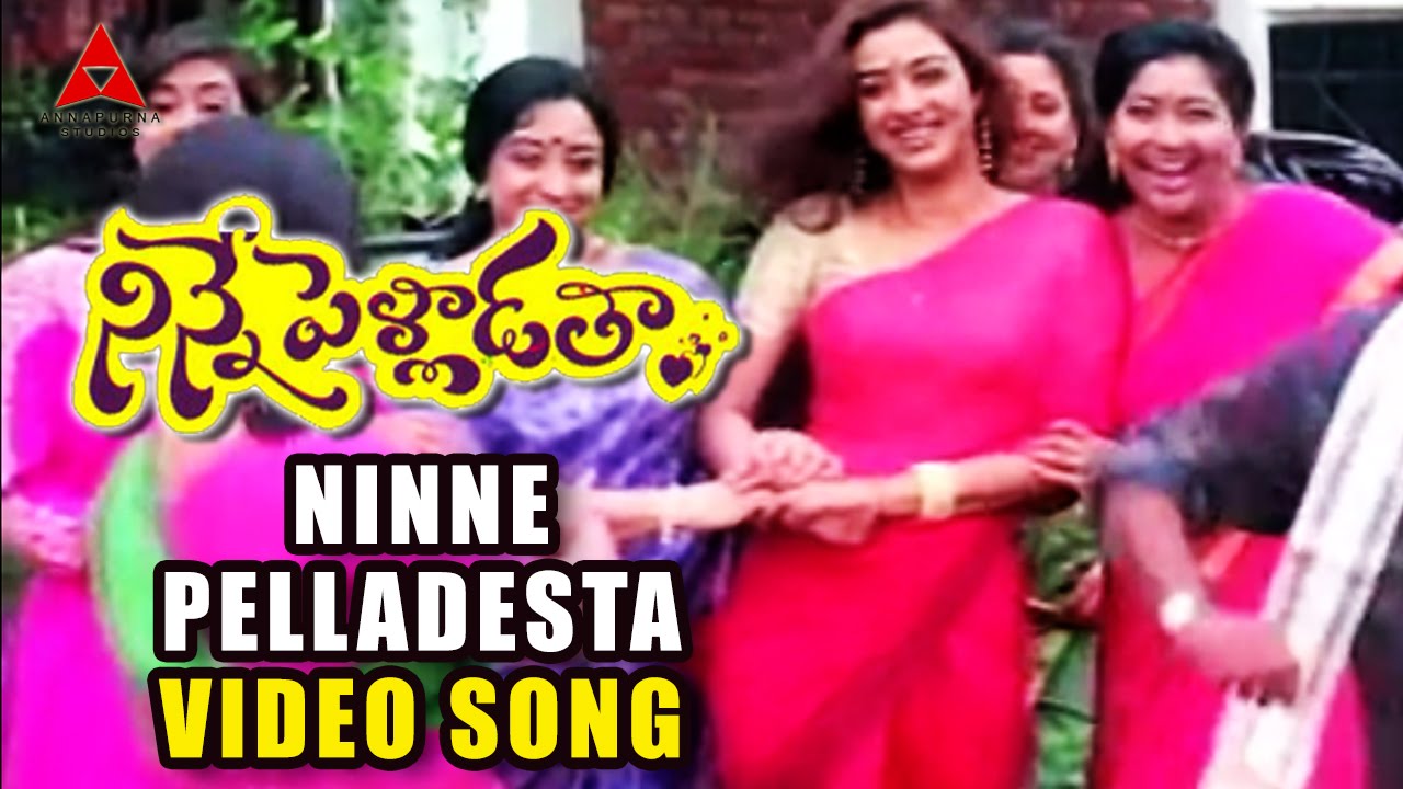 Ninne Pellade Lyrics | Ninne Pelladata | Nagarjuna, Tabu | Jikki, Ramakrishna, Sowmya | Sandeep Chowta