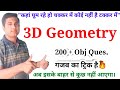 3D Geometry Objective 12 12 Maths Objective Maths Objective Class 12 12 Maths Objective Hindi