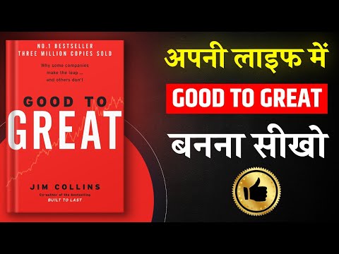 Good to Great: Why Some Companies Make the Leap