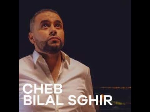 Chanson Exclusive De #Bilal_Sghir - Nti Galb | نتي القلب (AVM EDITION) 2016