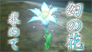 【DQ10体験版】始まりの村 エテーネ編 後編 ＃３
