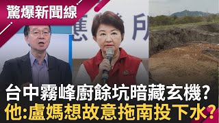 驚爆新聞線 20251101