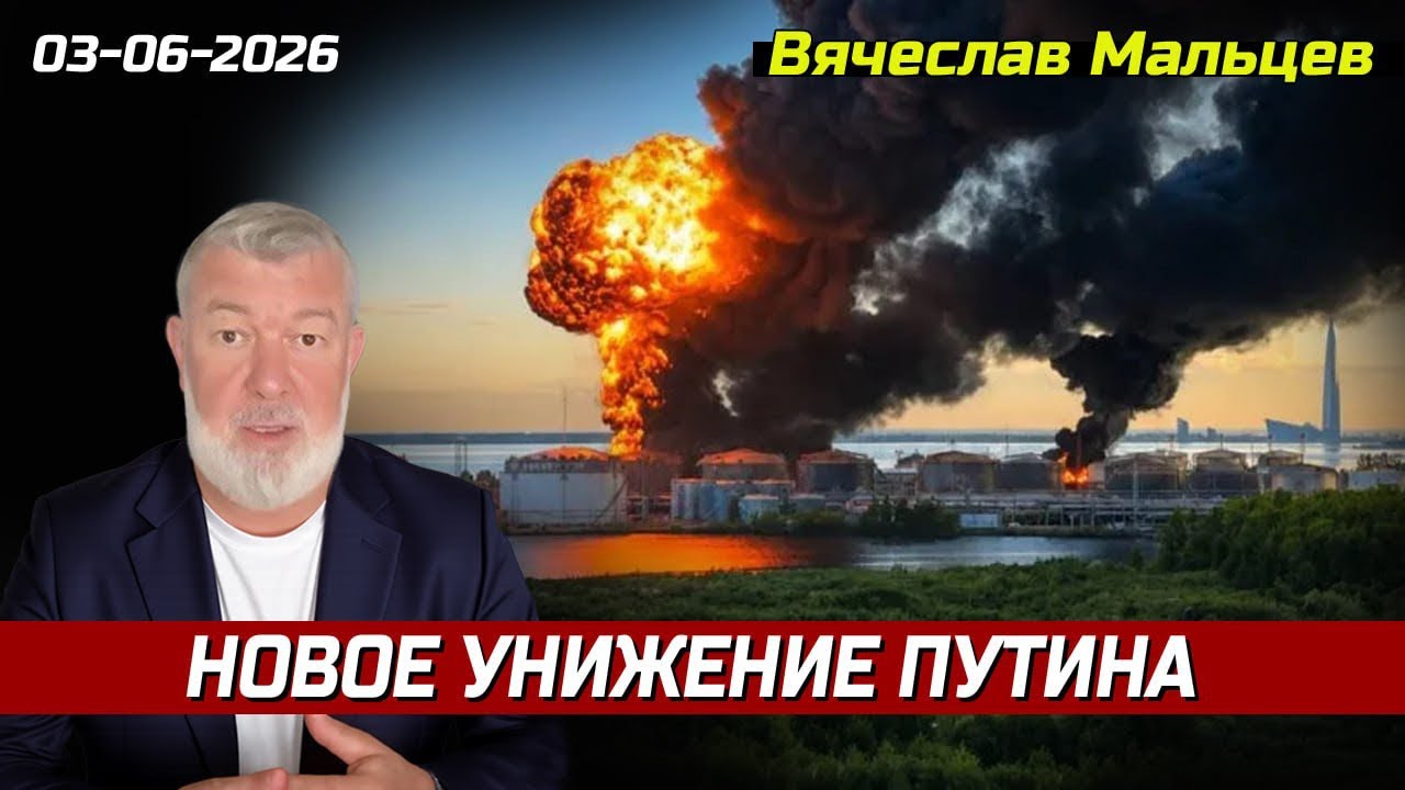 НОВОЕ УНИЖЕНИЕ ПУТИНА