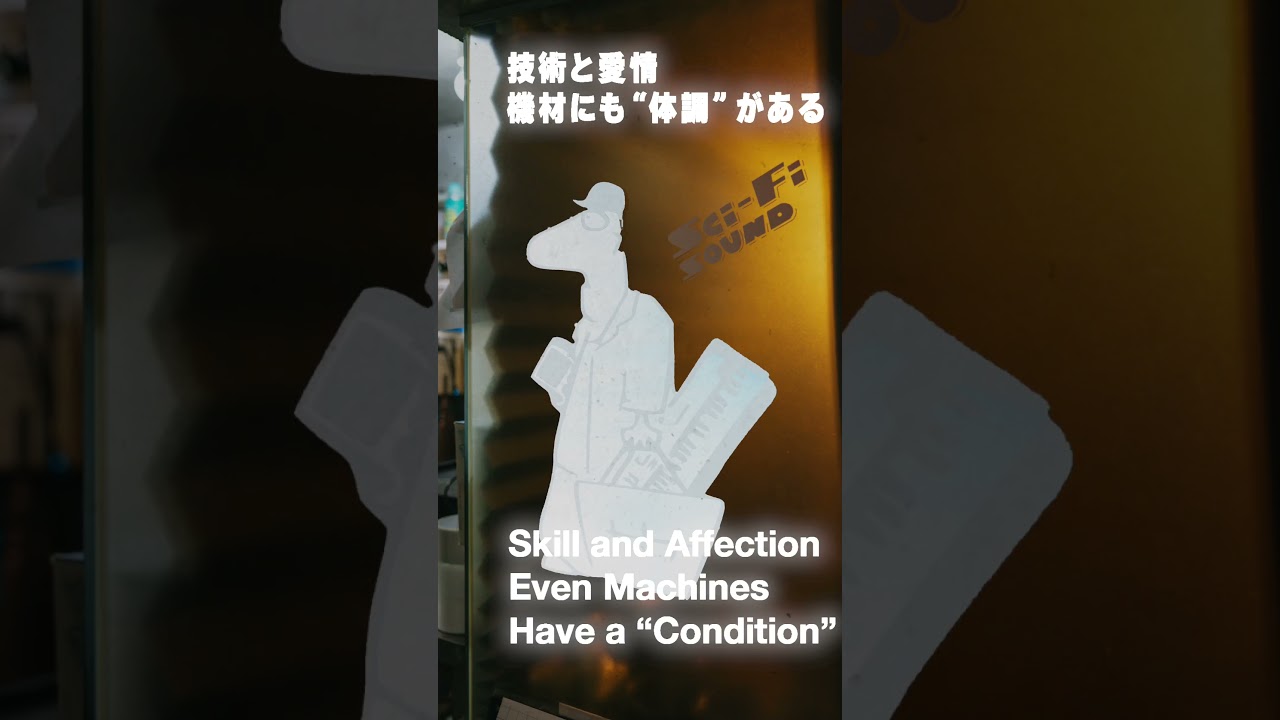 Sci-Fi SOUND : MNC ISSUE 02