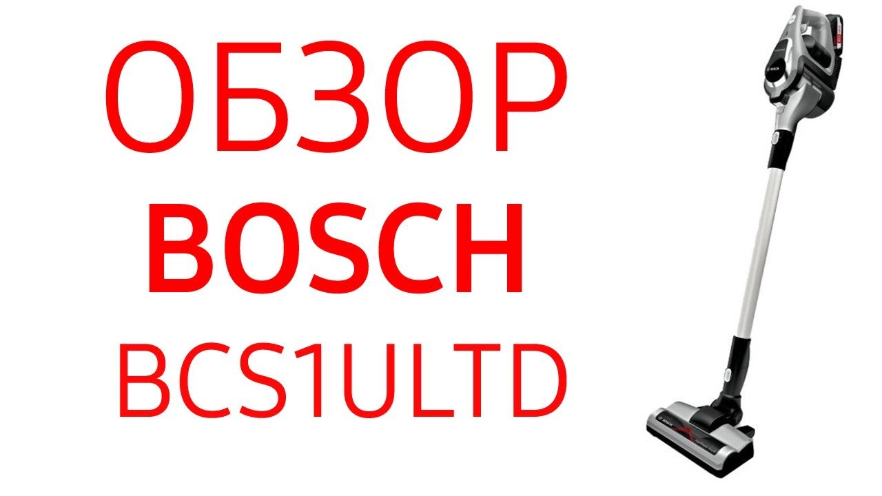 Купить Пылесос Bosch Bcs611am