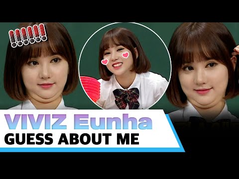 viviz eunha guess about me #knowingbros