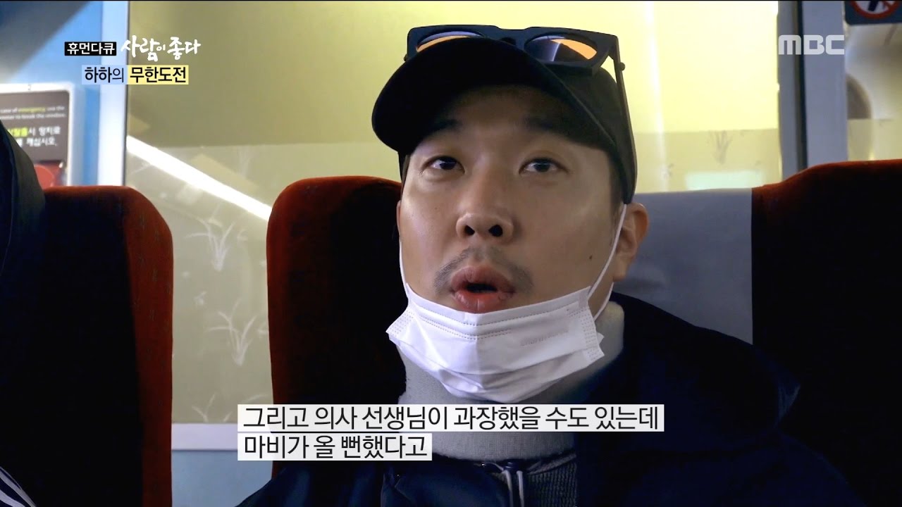 《RM》全員都是傷兵 哈哈曝「嚴重時全身麻痺」