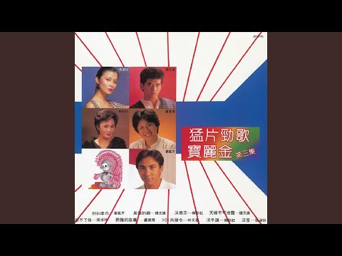 download lagu mp3 mp4 Kang Zhong Pian, download lagu Kang Zhong Pian gratis, unduh video klip Kang Zhong Pian