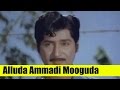 Old Telugu Songs Alluda Ammadi Mooguda Sobhan Babu Geetha Sharada Alludugaru Zindabad
